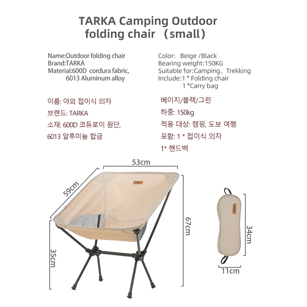 TARKA 2Pcs Folding Chairs for  - Outdoor Hunting Chair review and price
